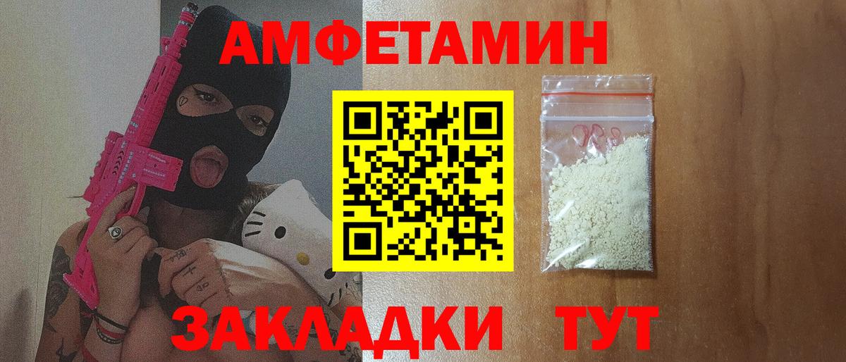 АМФ  Амфетамин  Чита  Вход с VPN  Амфетамин Розовый 
