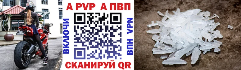 как найти наркотики  Чита  Альфа ПВП кристаллы 