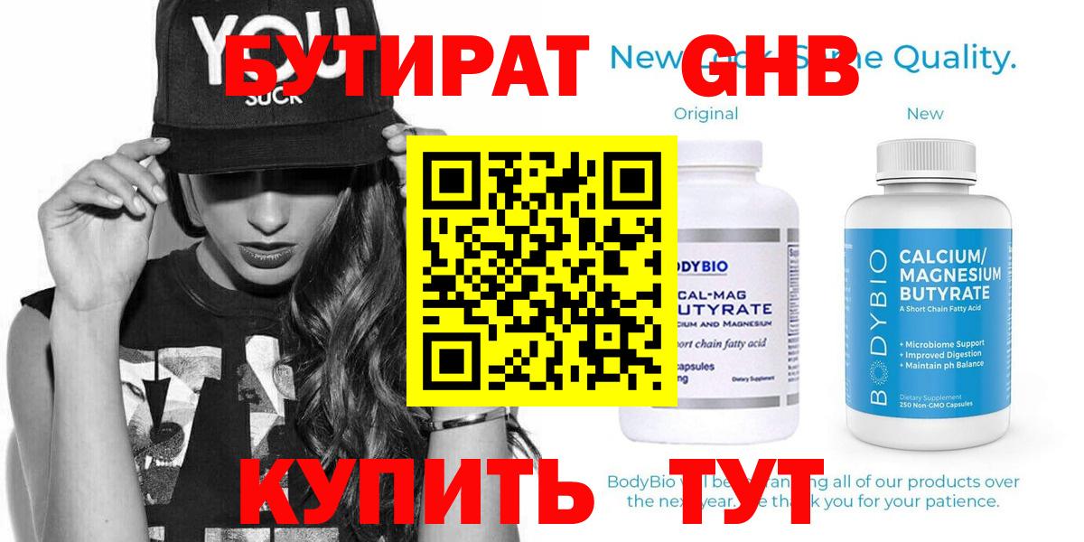 БУТИРАТ оксана  Вход с VPN  БУТИРАТ  Чита 