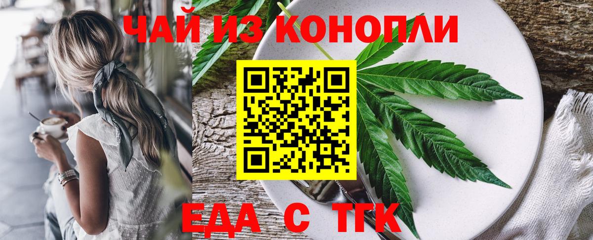 Чита  Печенье с ТГК марихуана  Вход с VPN 