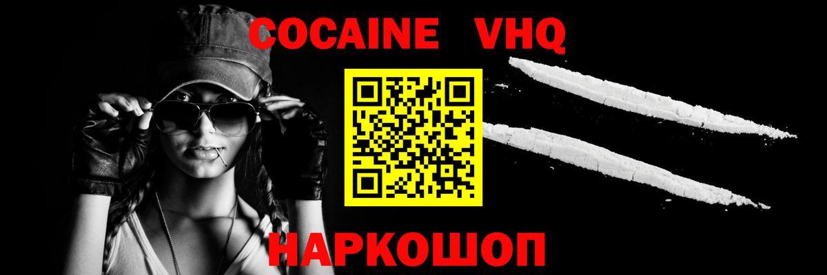 Чита  Cocaine  Кокаин FishScale  Вход с VPN  КОКАИН Перу 