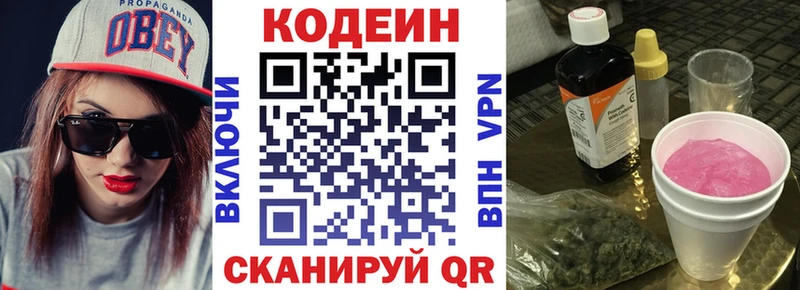 KRAKEN ТОР  Чита  площадка Telegram  Codein Purple Drank 