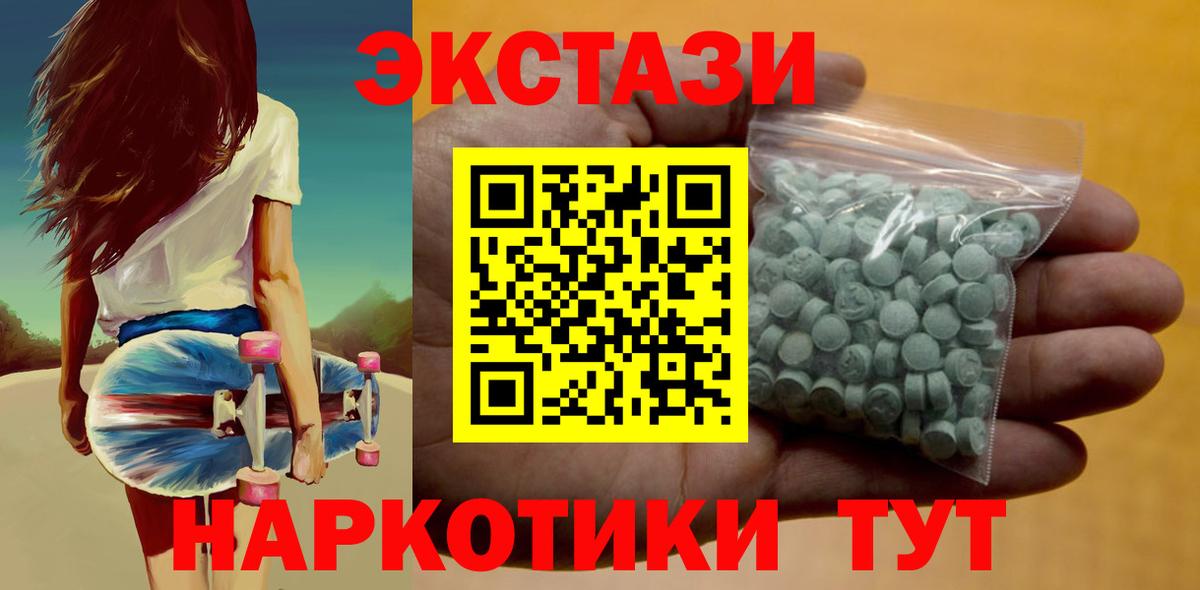 Мефедрон   Alpha-PVP СК   Чита  ЭКСТАЗИ  Гашиш  Вход с VPN 