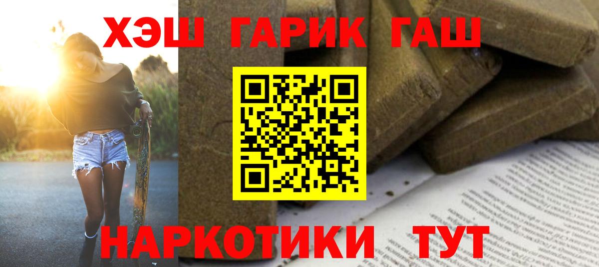 ГАШИШ Изолятор Чита