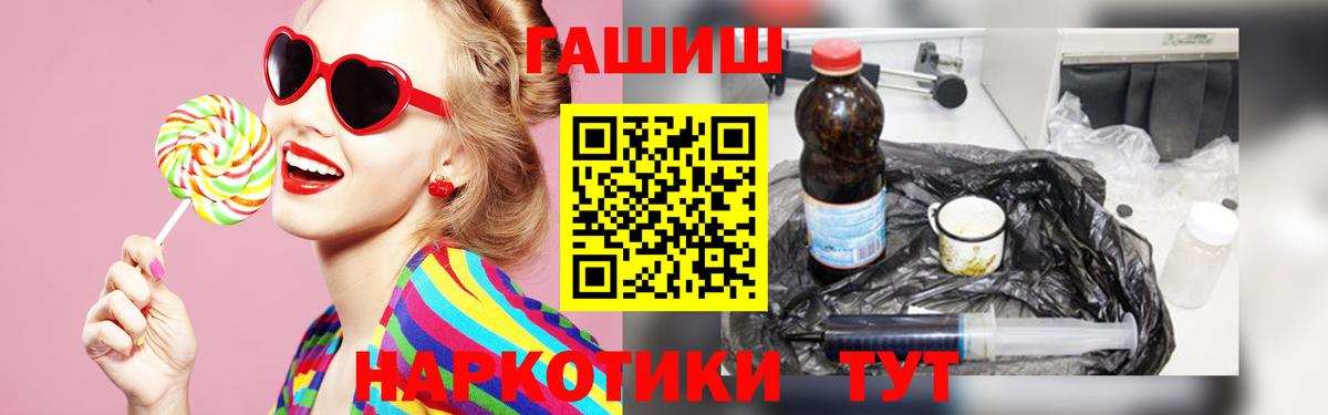 ГАШ  Гашиш индика сатива  Вход с VPN  Чита 