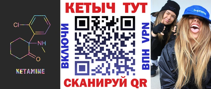 Кетамин VHQ цены наркотик omg tor Чита
