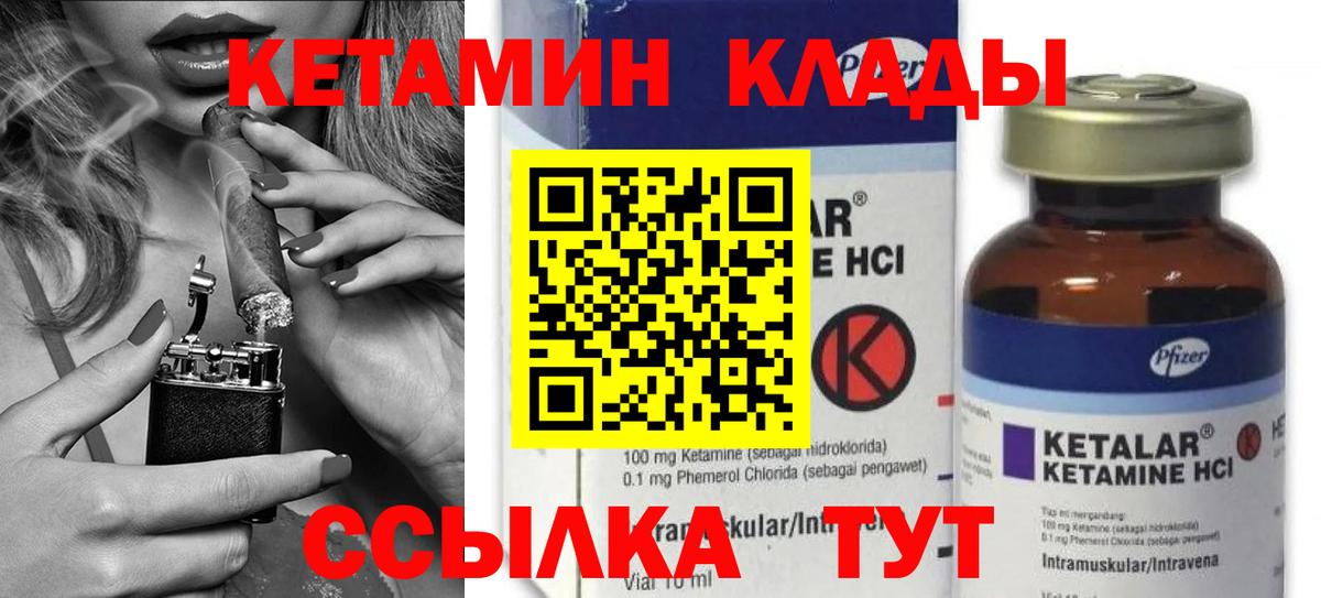 Кетамин ketamine  Вход с VPN  КЕТАМИН ketamine  Чита 