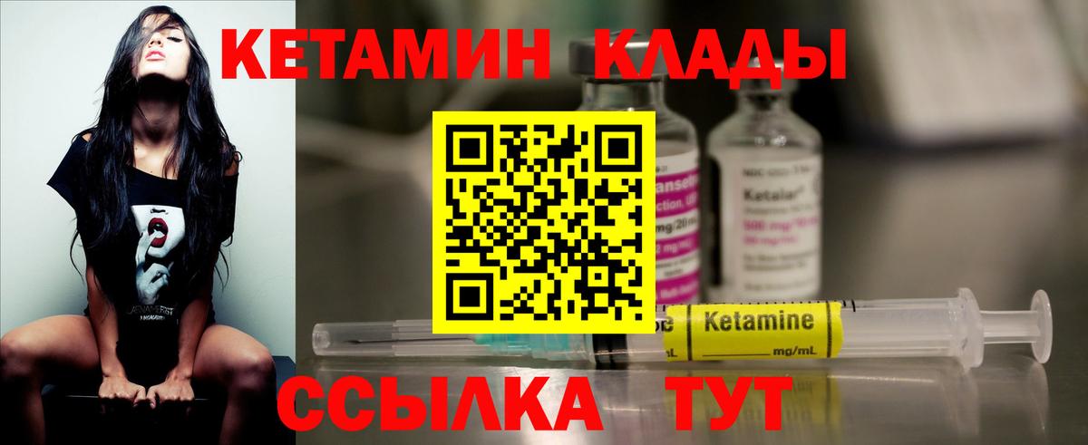 КЕТАМИН ketamine Чита
