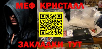 мефедрон мука Гагарин