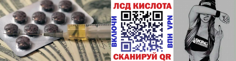 ЛСД экстази кислота  ОМГ ОМГ ССЫЛКА  Чита 