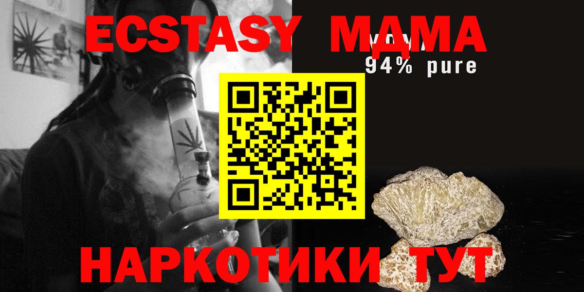 MDMA кристаллы  Вход с VPN  MDMA  МДМА кристаллы  Чита 