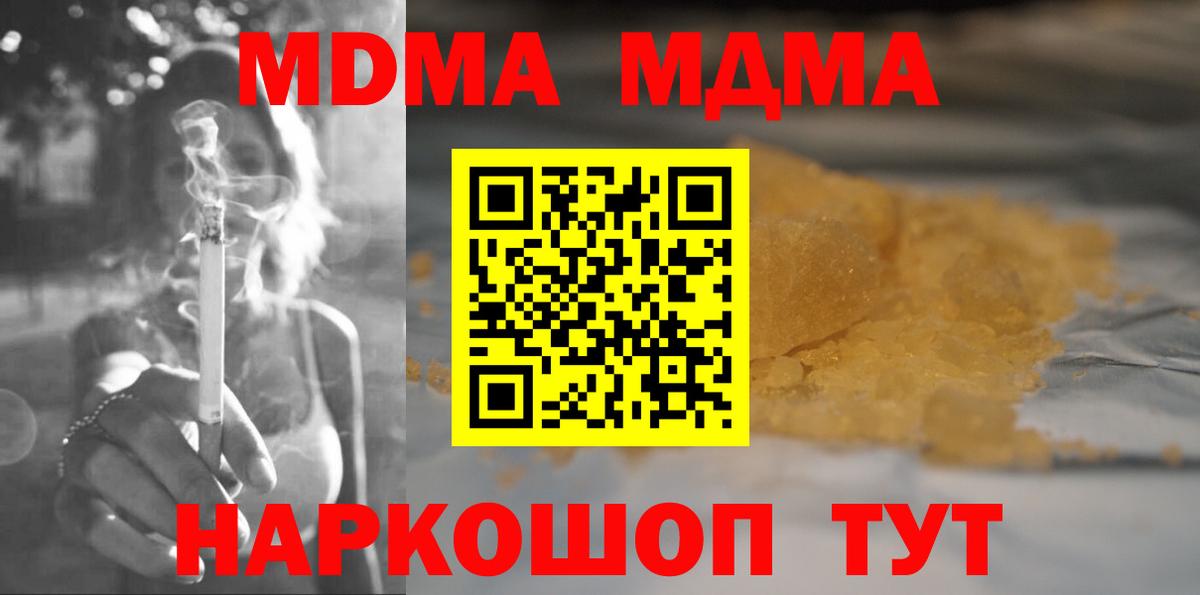 МДМА VHQ Чита
