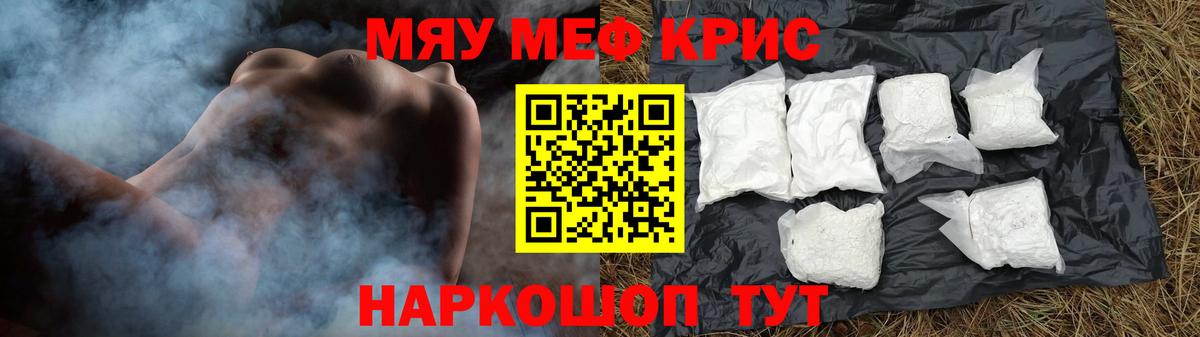 МЯУ-МЯУ 4 MMC  МЕФ  Мефедрон mephedrone  Чита  Вход с VPN 