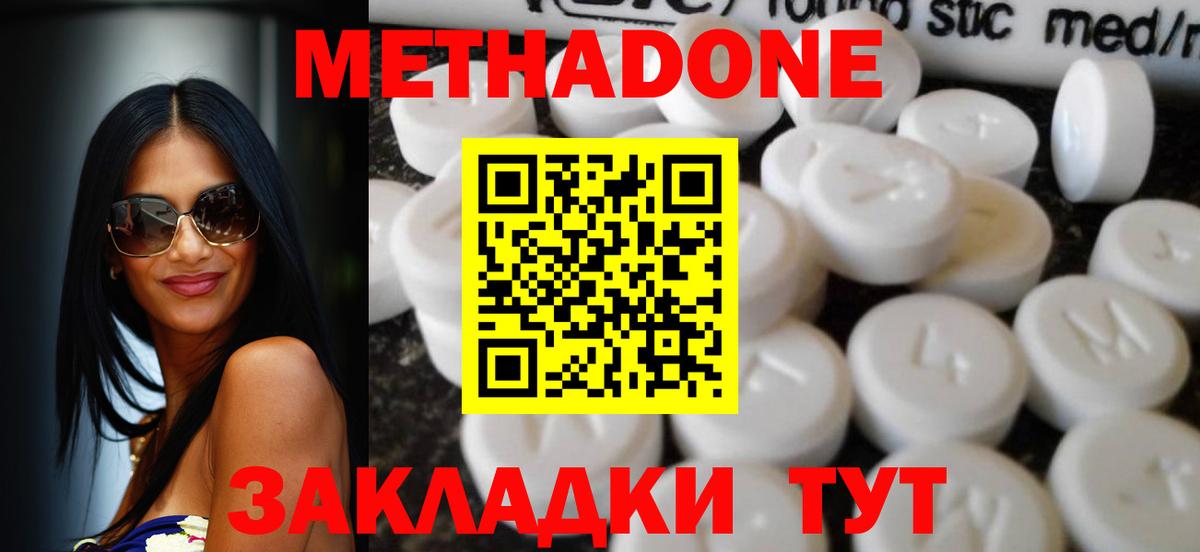 МЕТАДОН белоснежный Чита