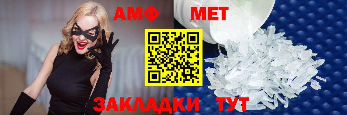 МЕТАМФЕТАМИН кристалл  МЕТАМФЕТАМИН кристалл  Чита  Первитин  Вход с VPN 