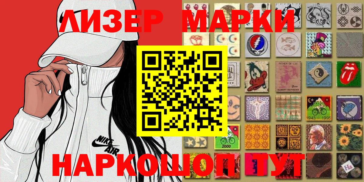 Марки 25I-NBOMe 1,8мг  Наркотические марки  Марки 25I-NBOMe 1,8мг  Чита  Вход с VPN 