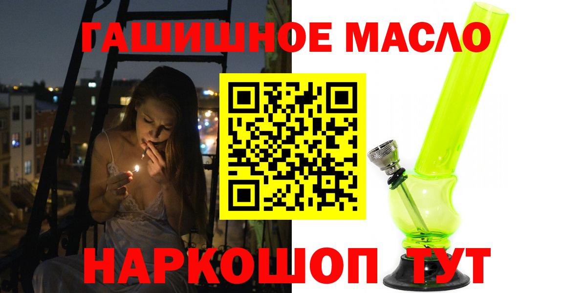 Чита  Дистиллят ТГК концентрат  Вход с VPN  ТГК концентрат 